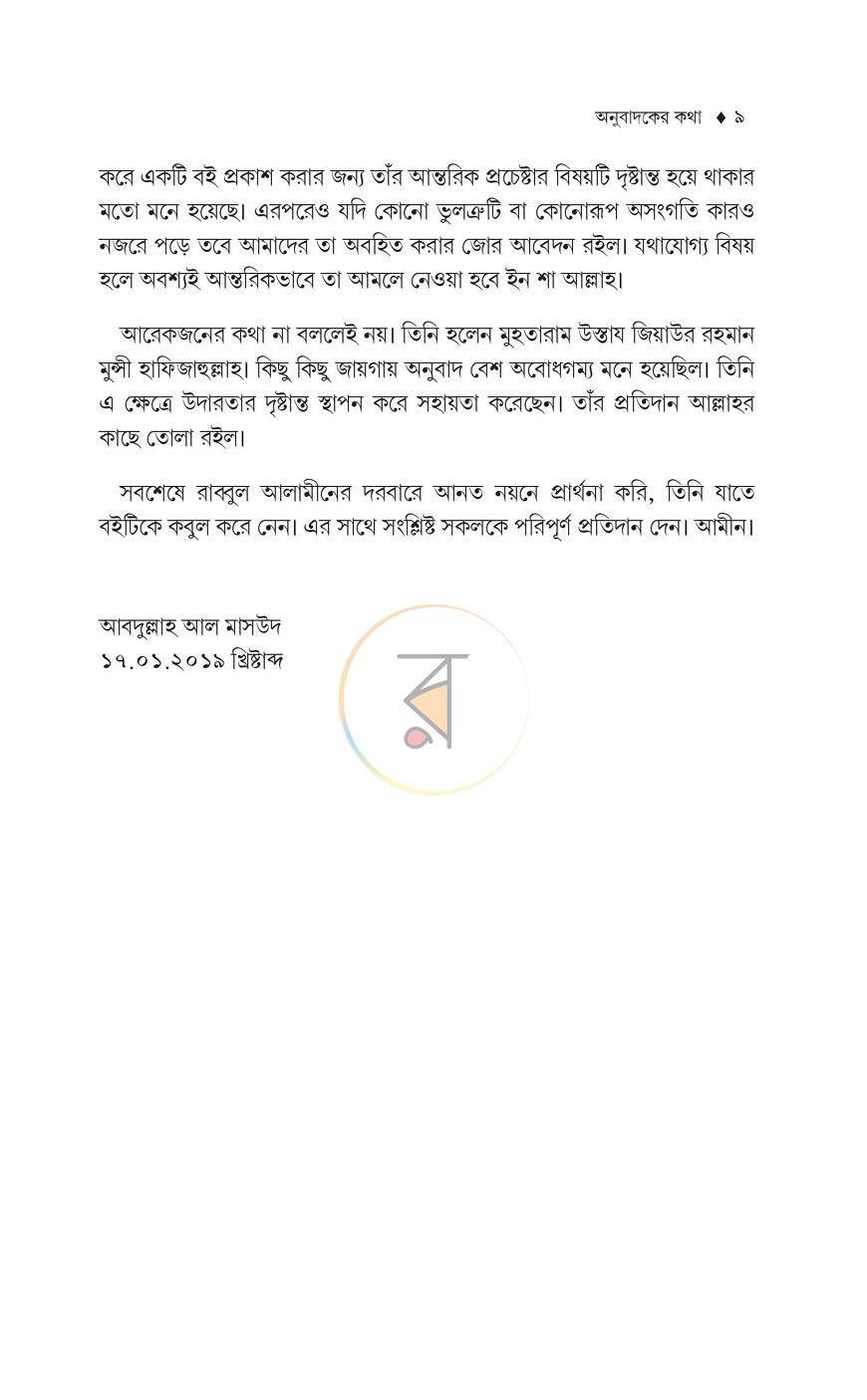 পাতা 5
