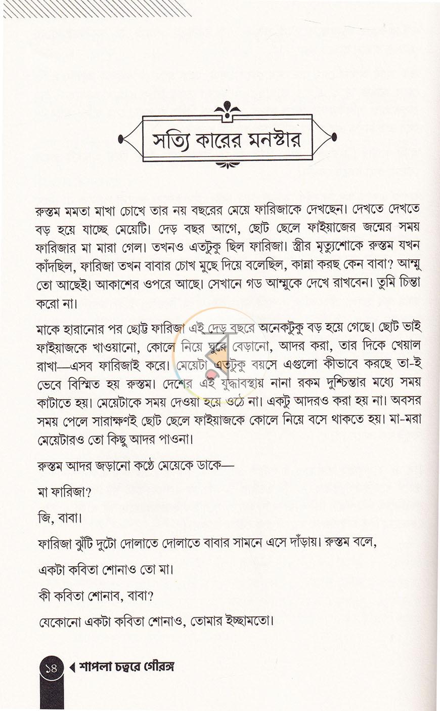 পাতা 11
