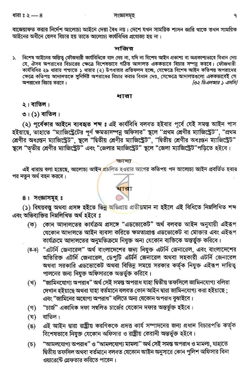 পাতা 18
