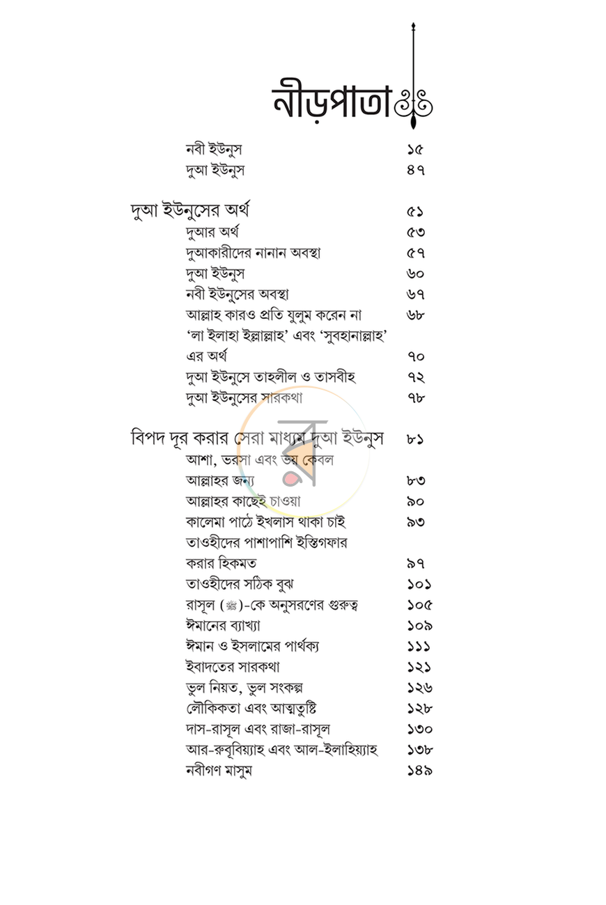 পাতা 4