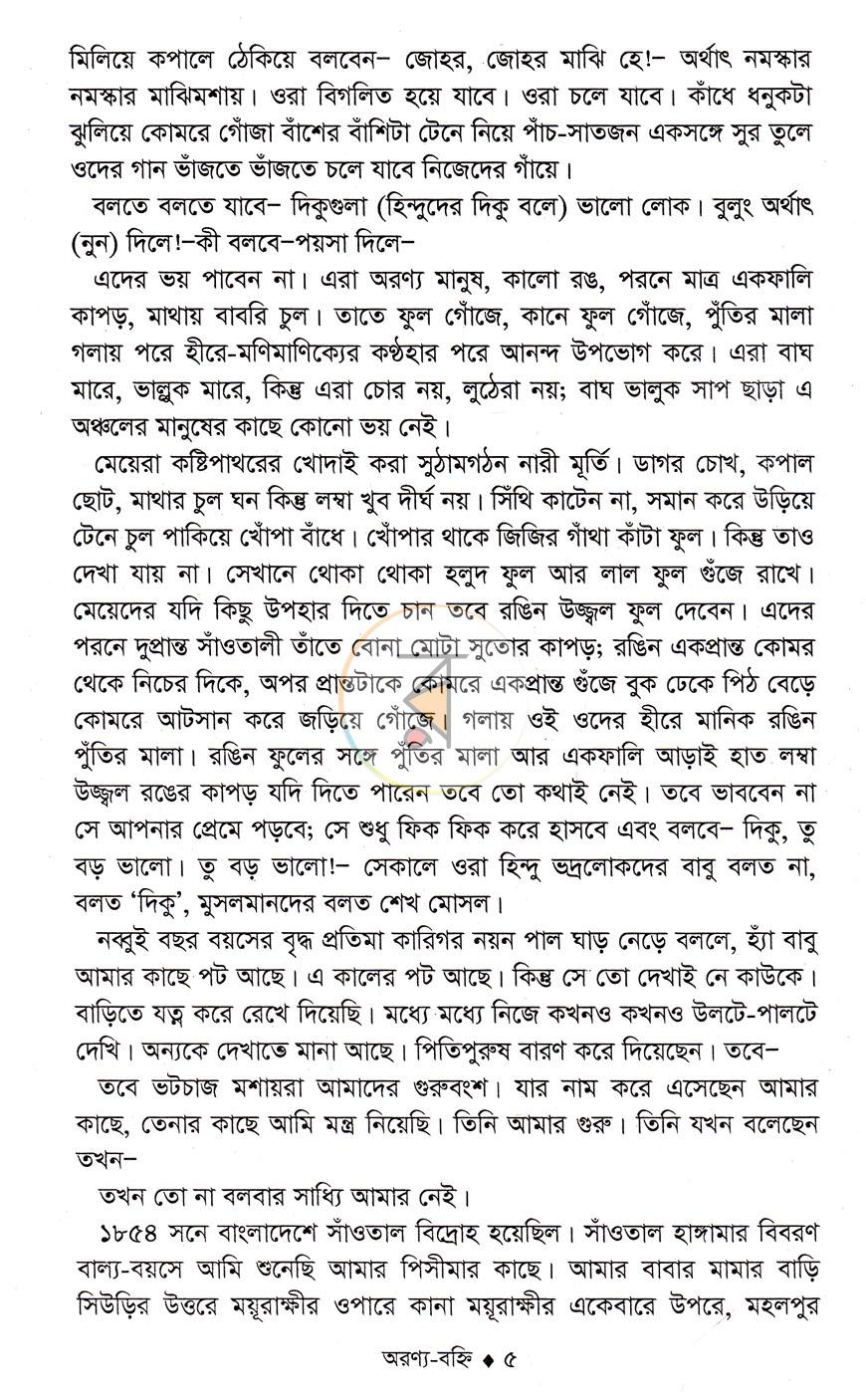 পাতা 4