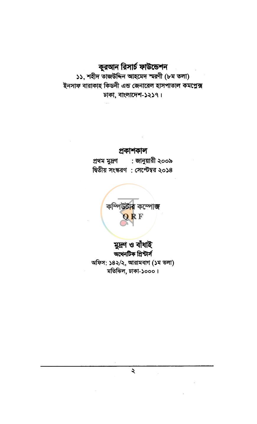 পাতা 2