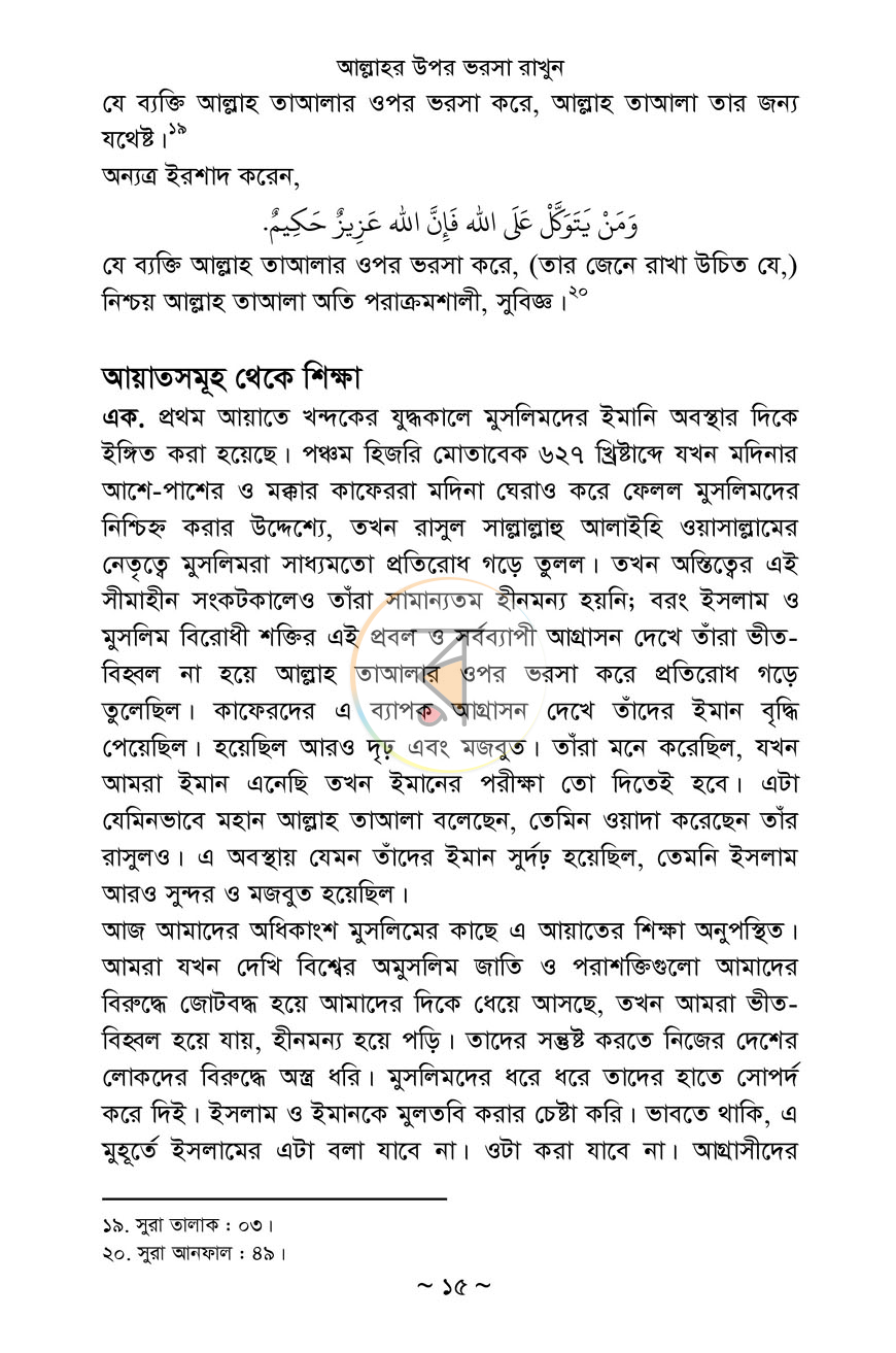 পাতা 11