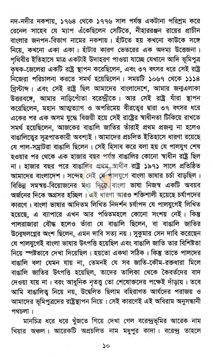 পাতা 6