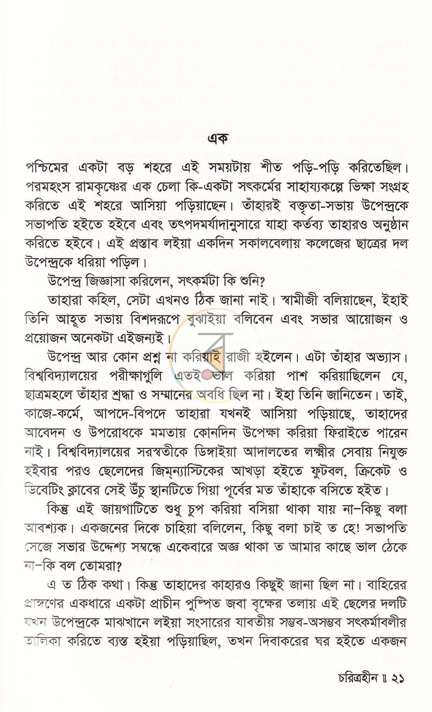 পাতা 12