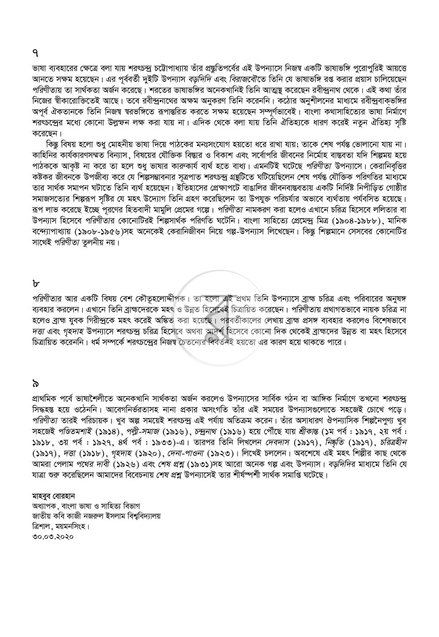 পাতা 5