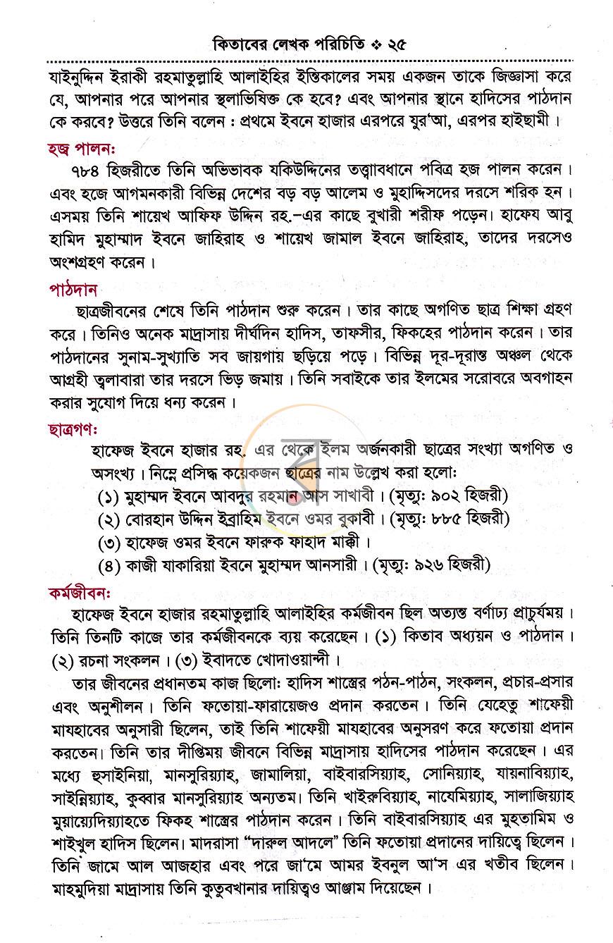 পাতা 13