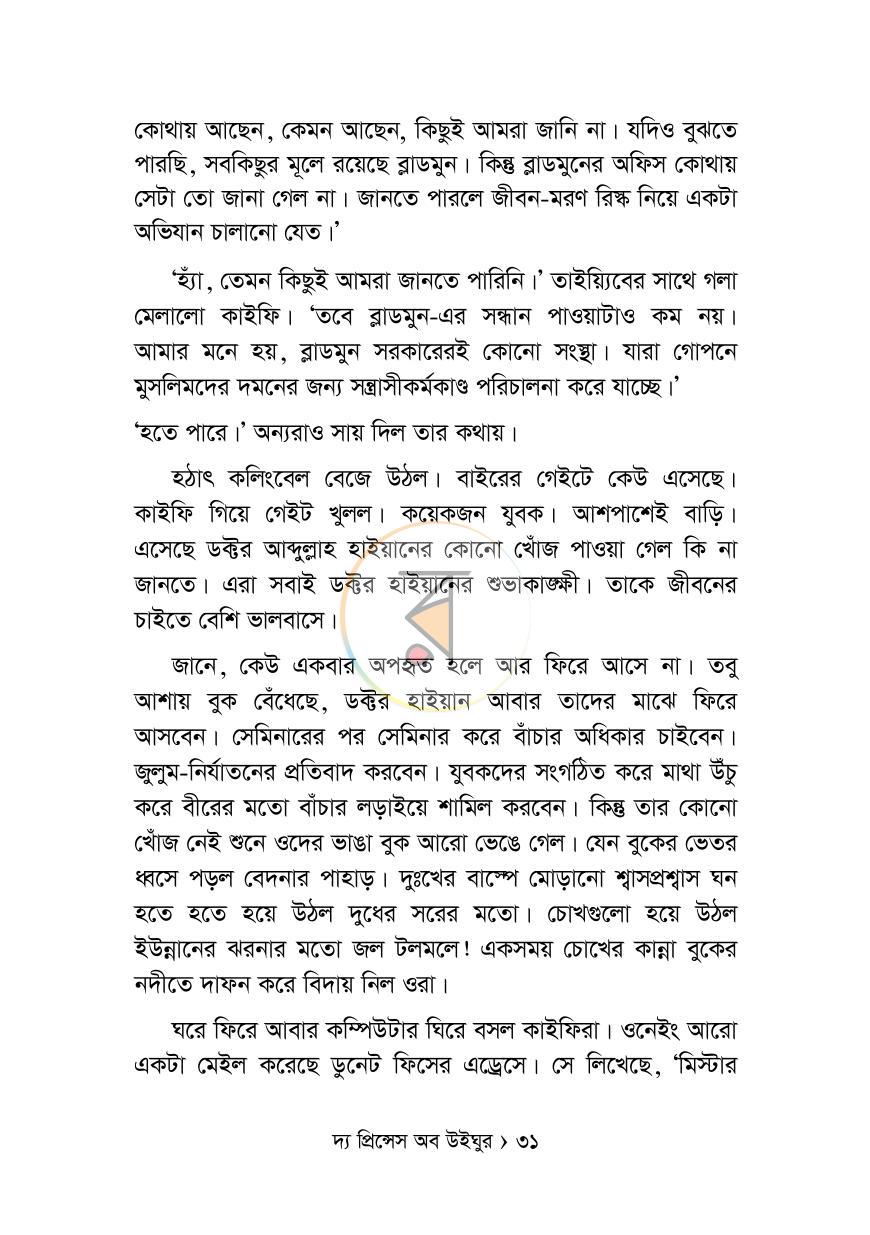 পাতা 13