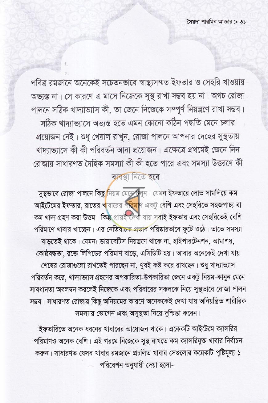 পাতা 5