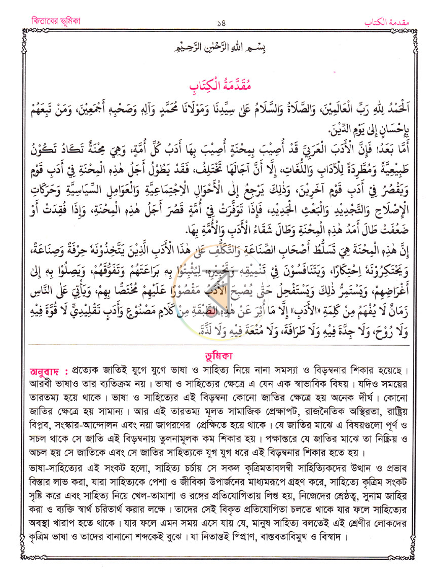 পাতা 4