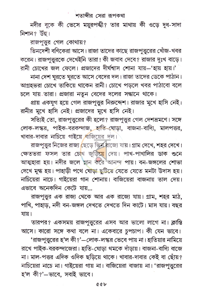 পাতা 11