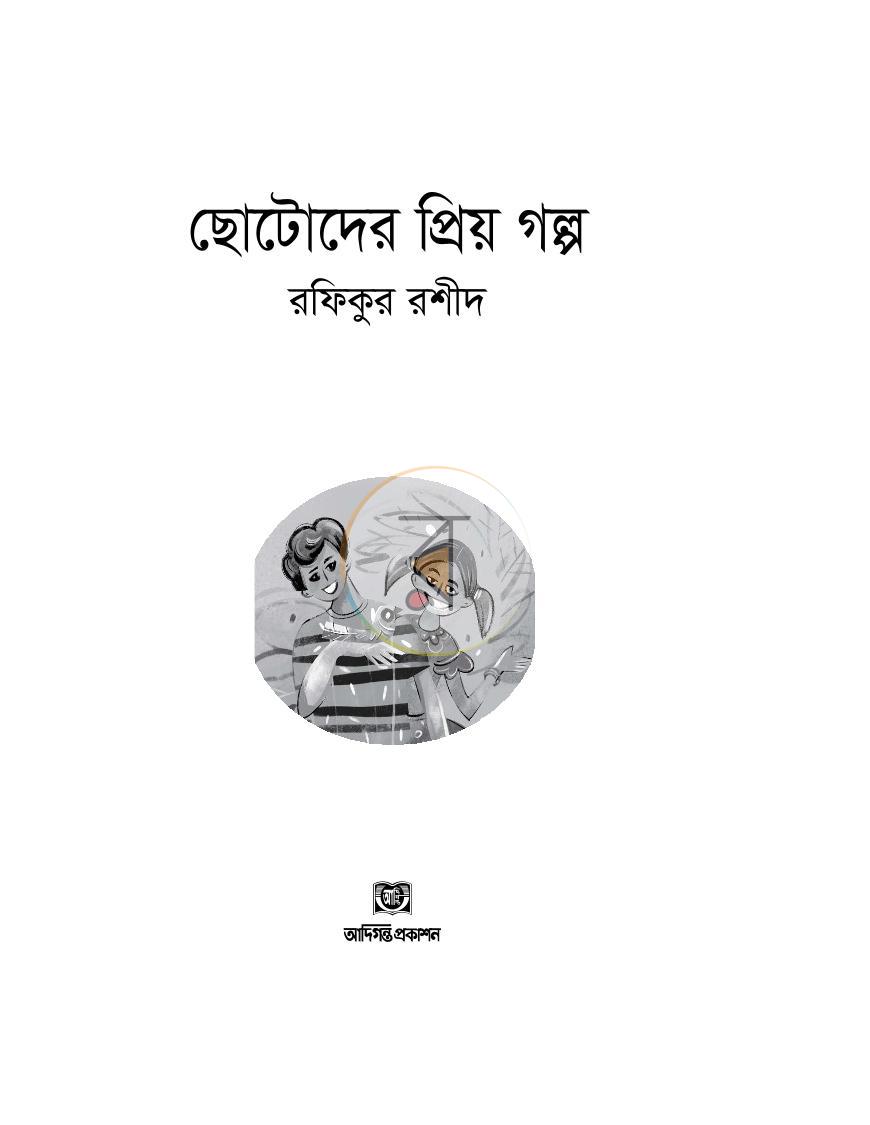 পাতা 1