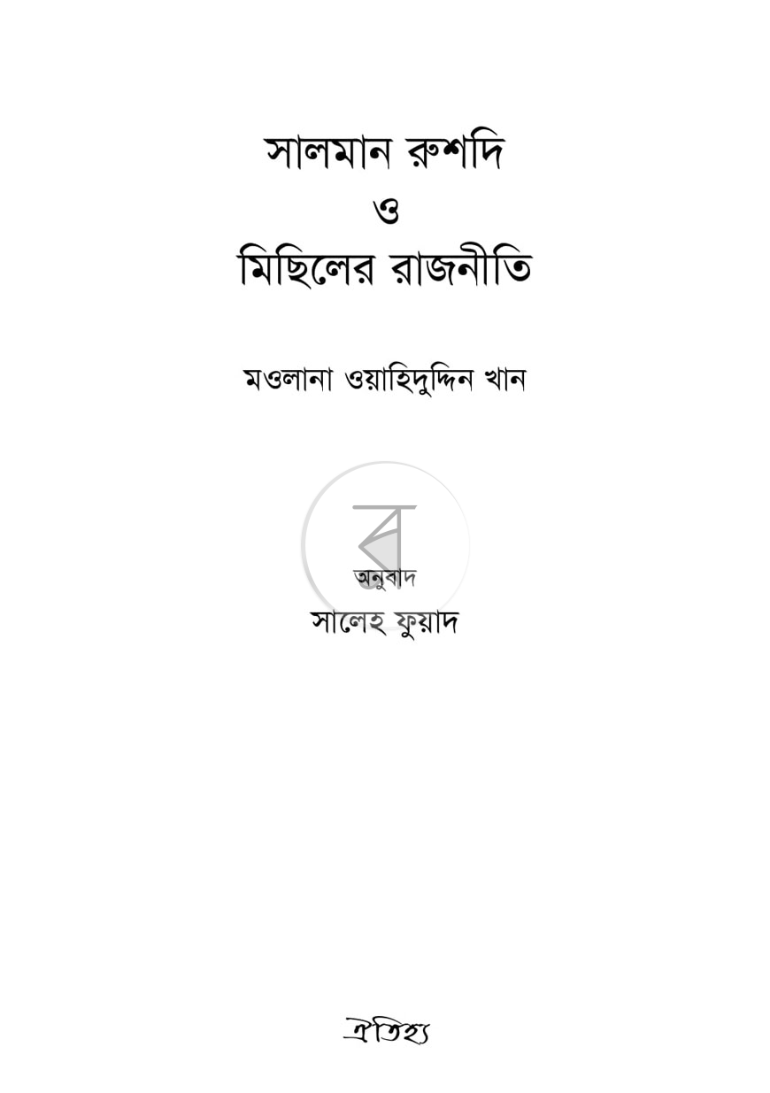 পাতা 1