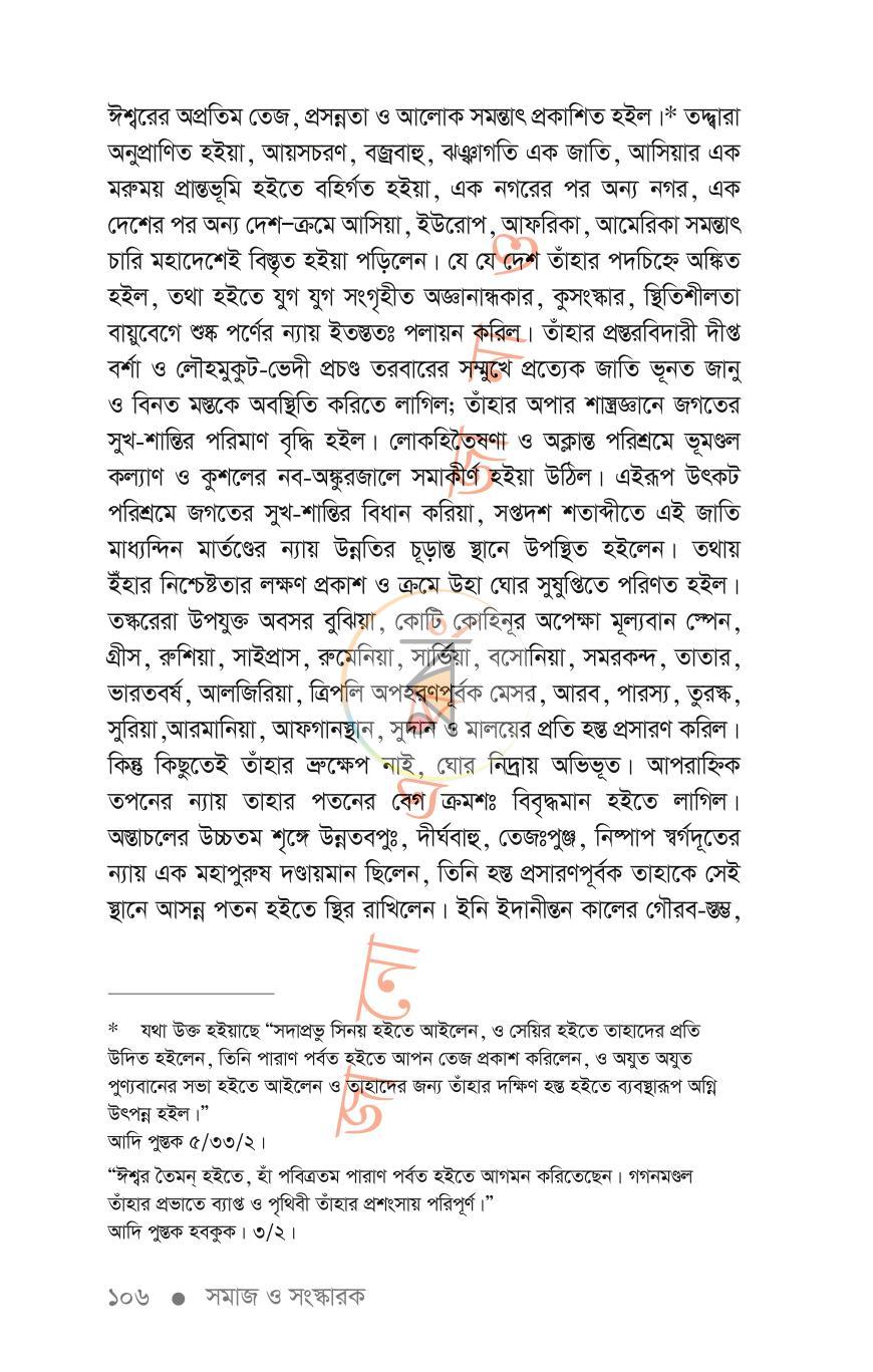 পাতা 11