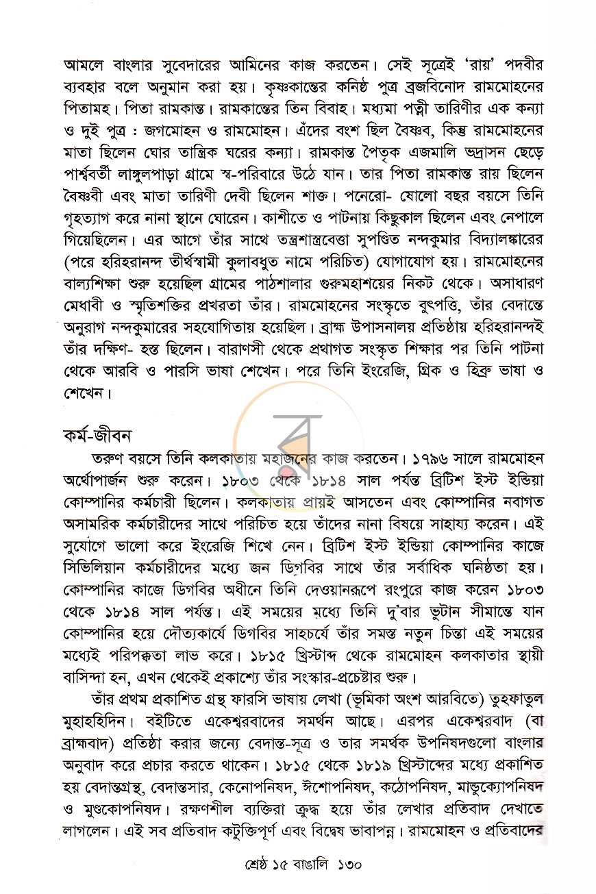 পাতা 10