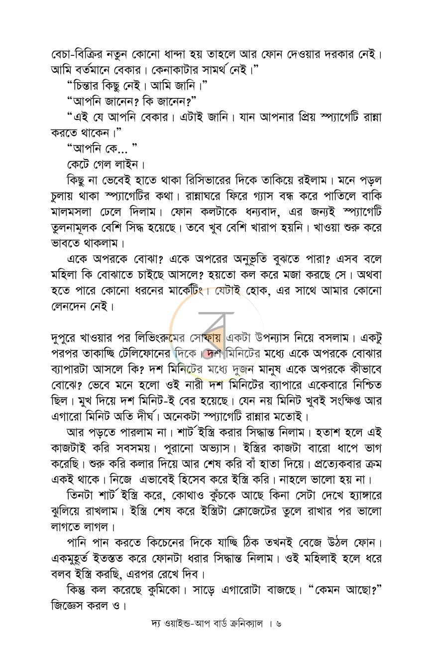 পাতা 5