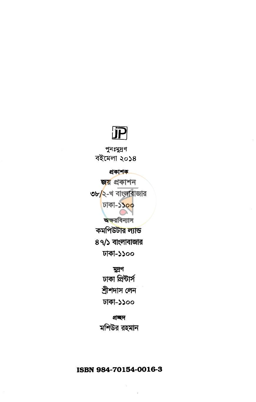 পাতা 2