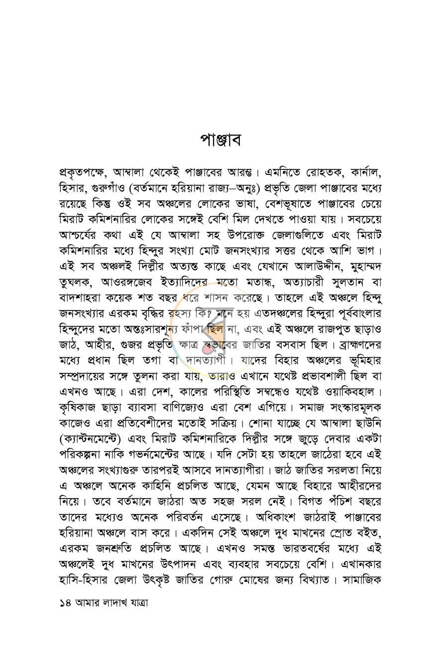 পাতা 10