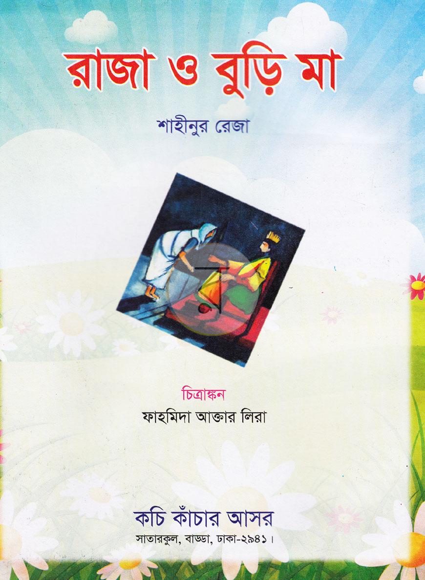 পাতা 1
