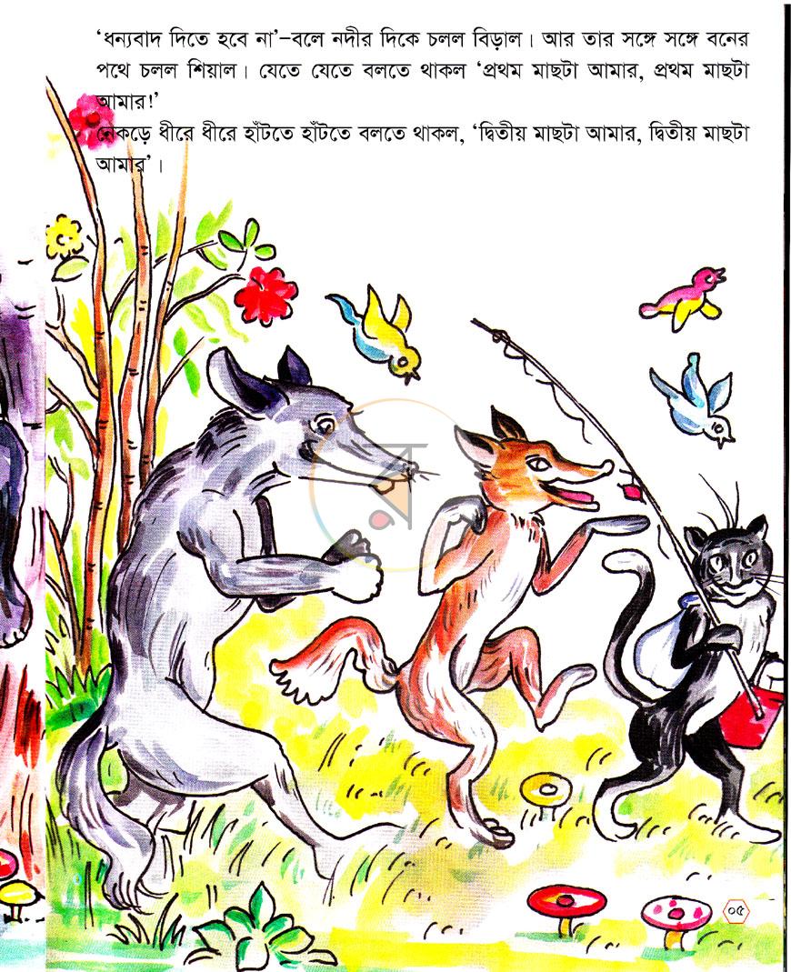 পাতা 5