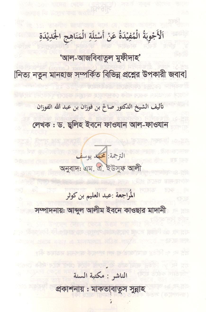 পাতা 2