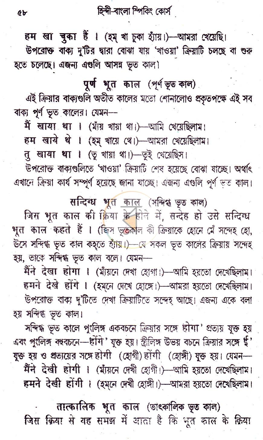 পাতা 9