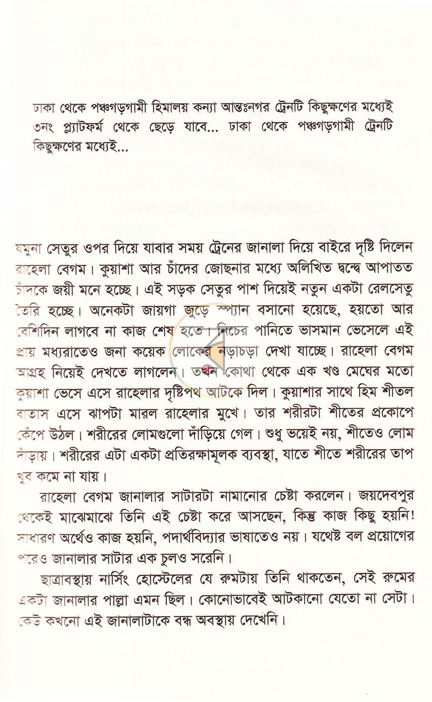 পাতা 4