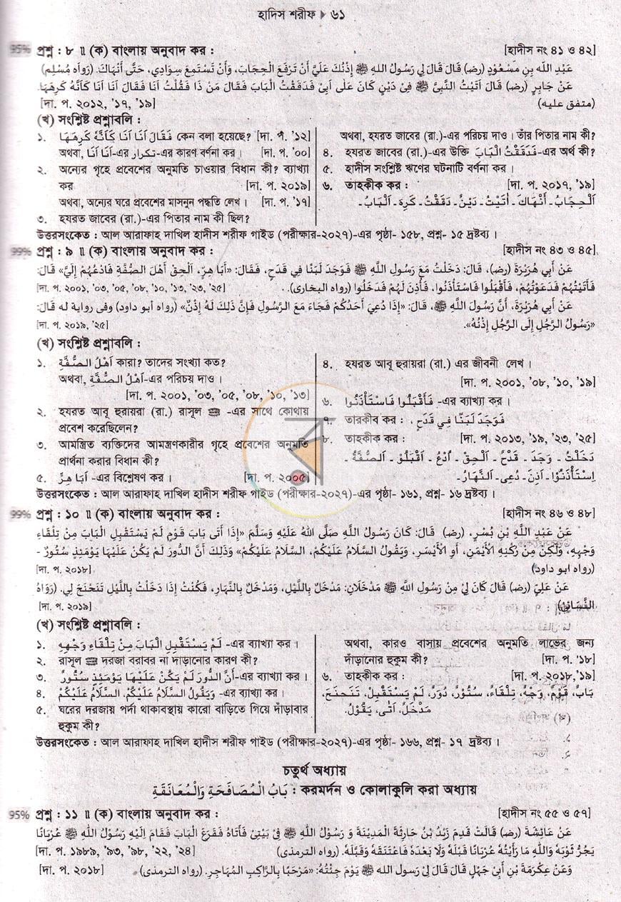 পাতা 11