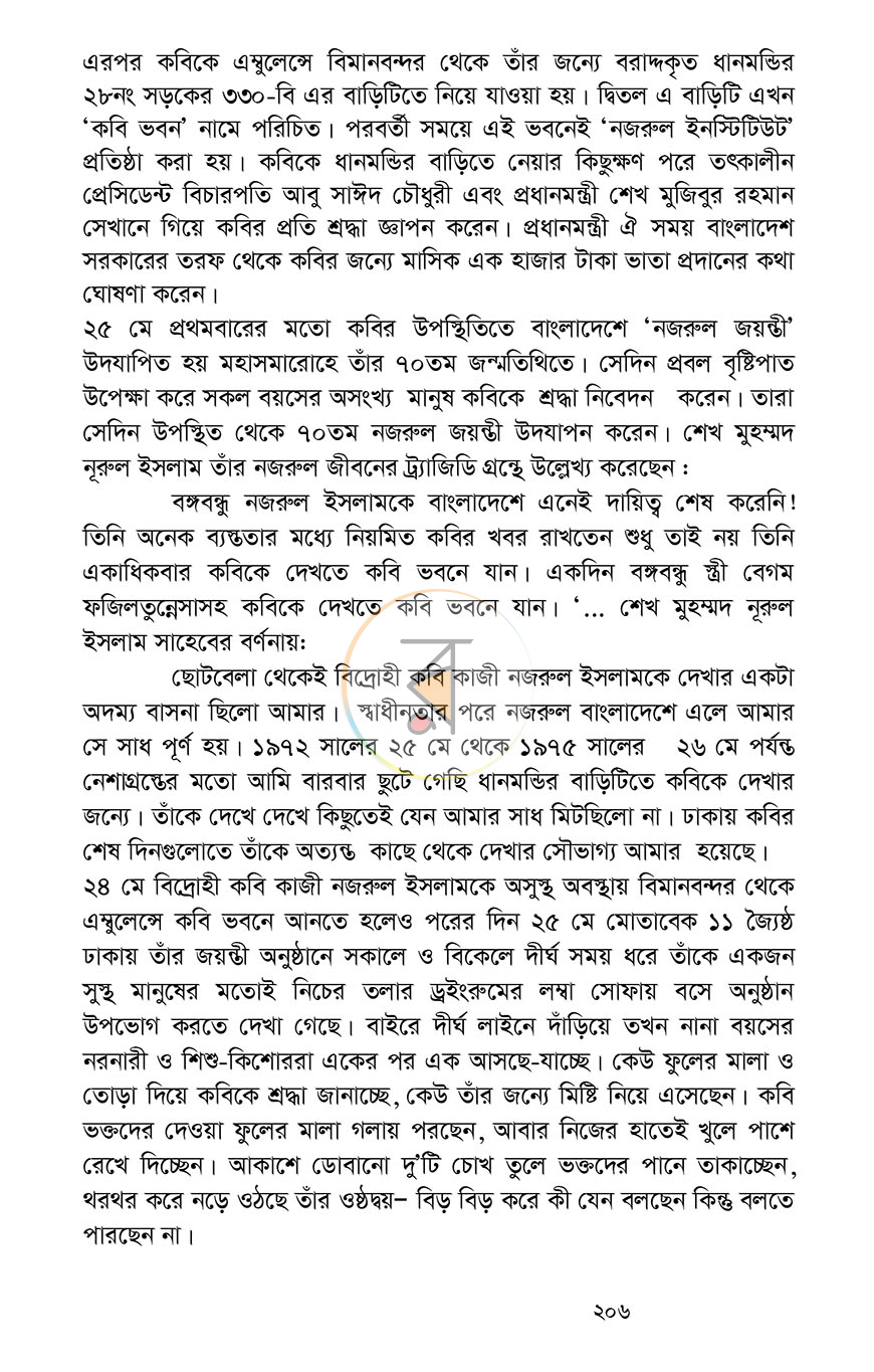 পাতা 29