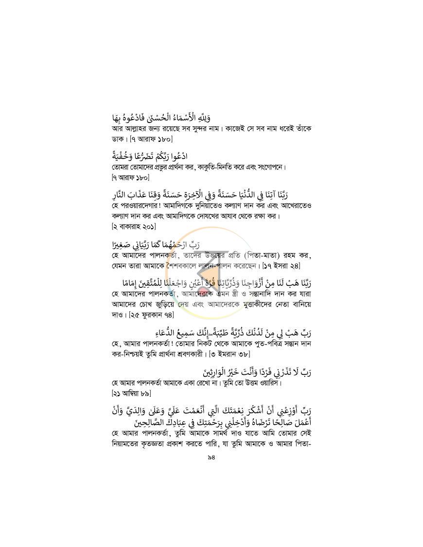 পাতা 93