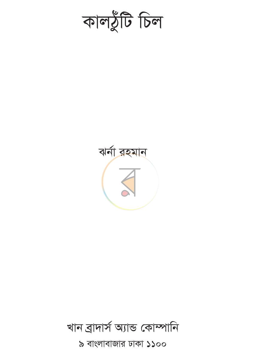 পাতা 1
