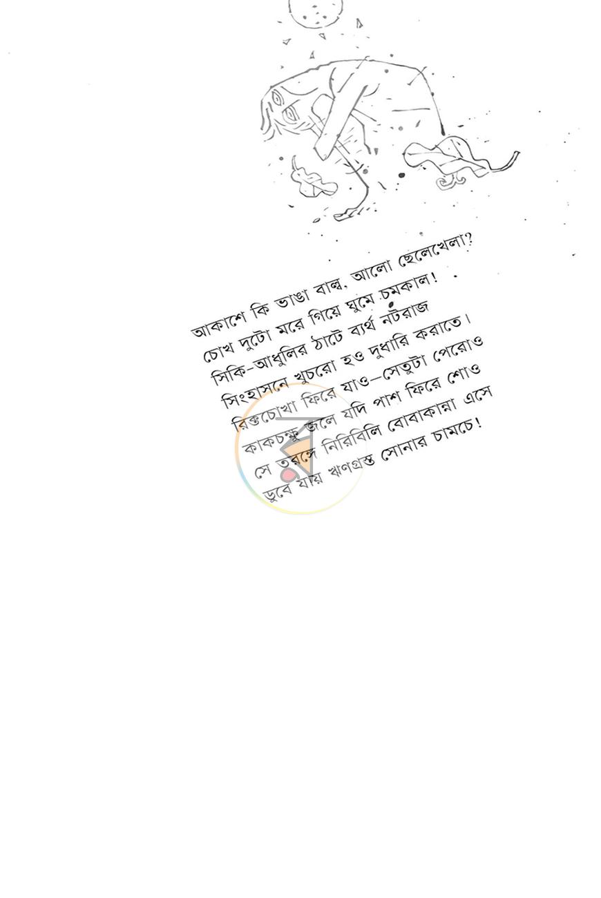 পাতা 9