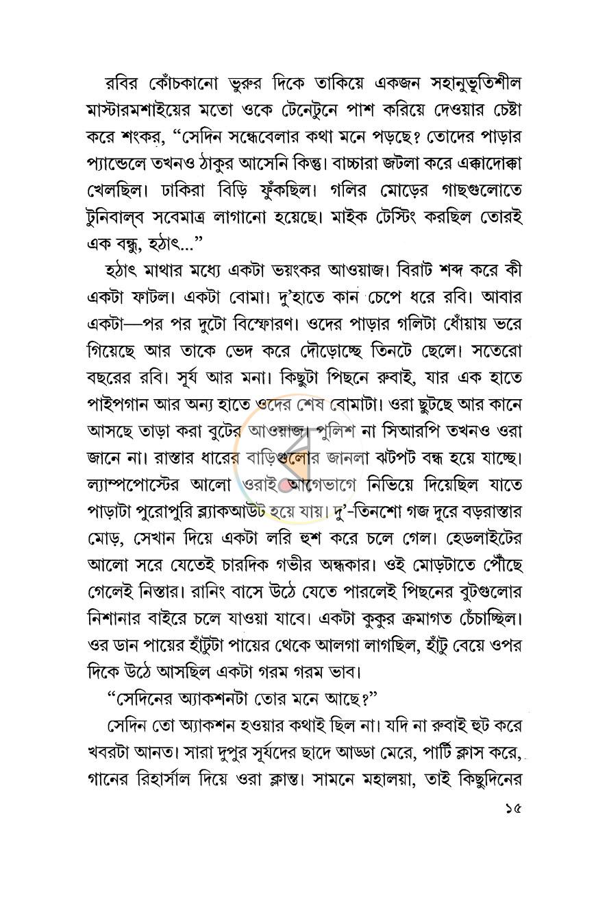 পাতা 11