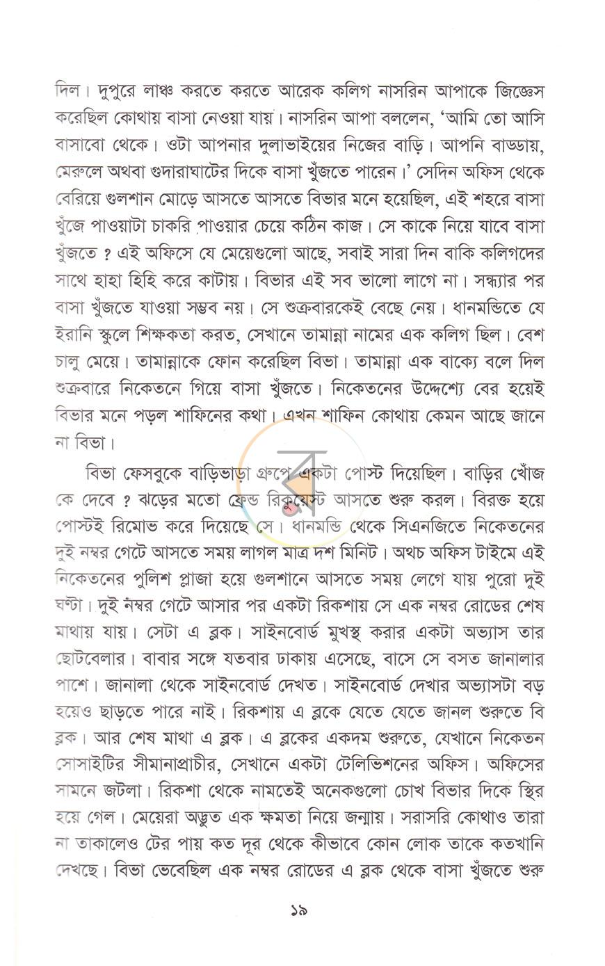 পাতা 9
