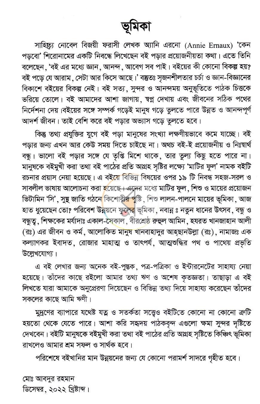পাতা 4