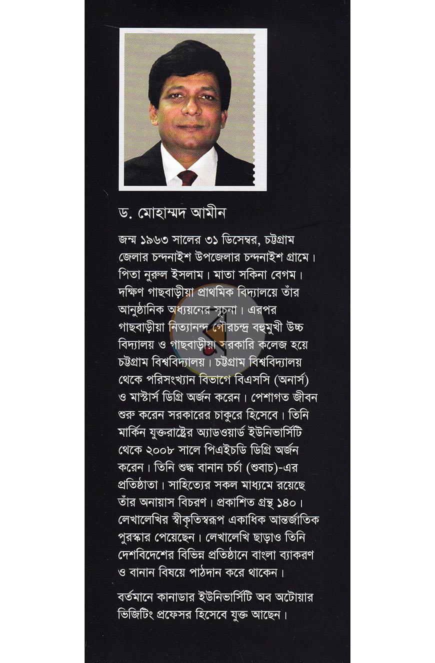 পাতা 17