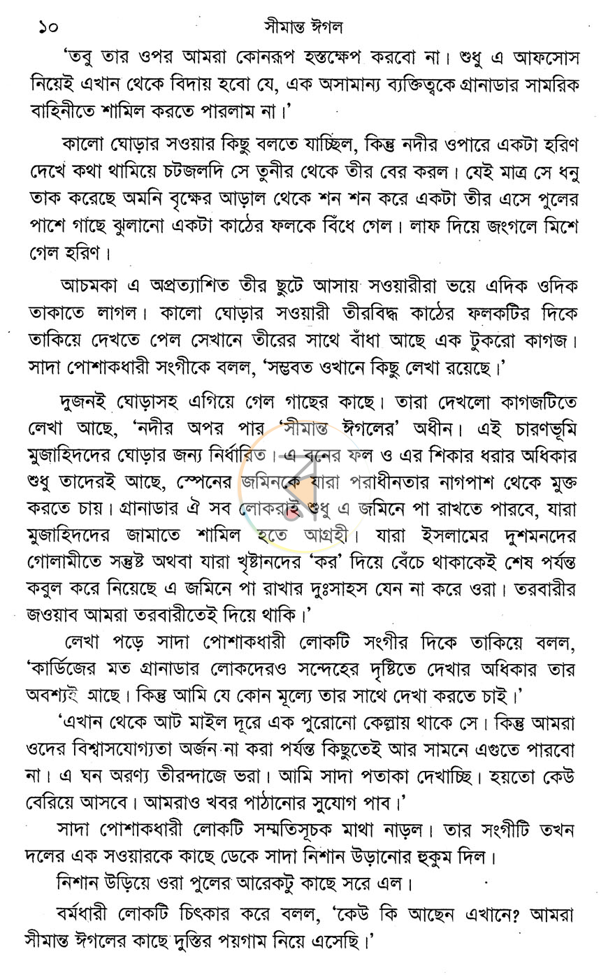 পাতা 3