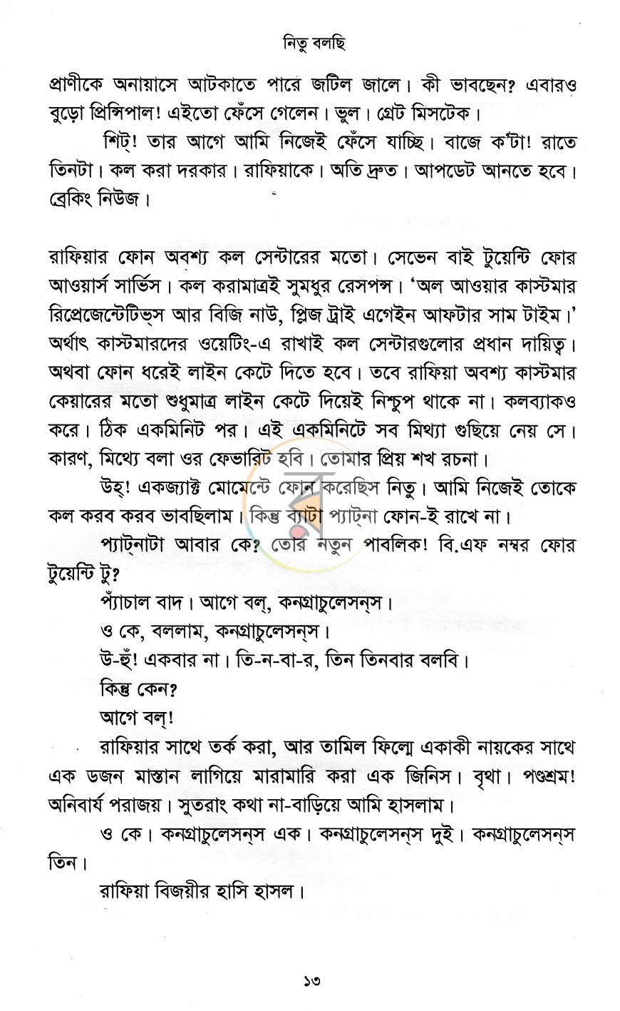 পাতা 7