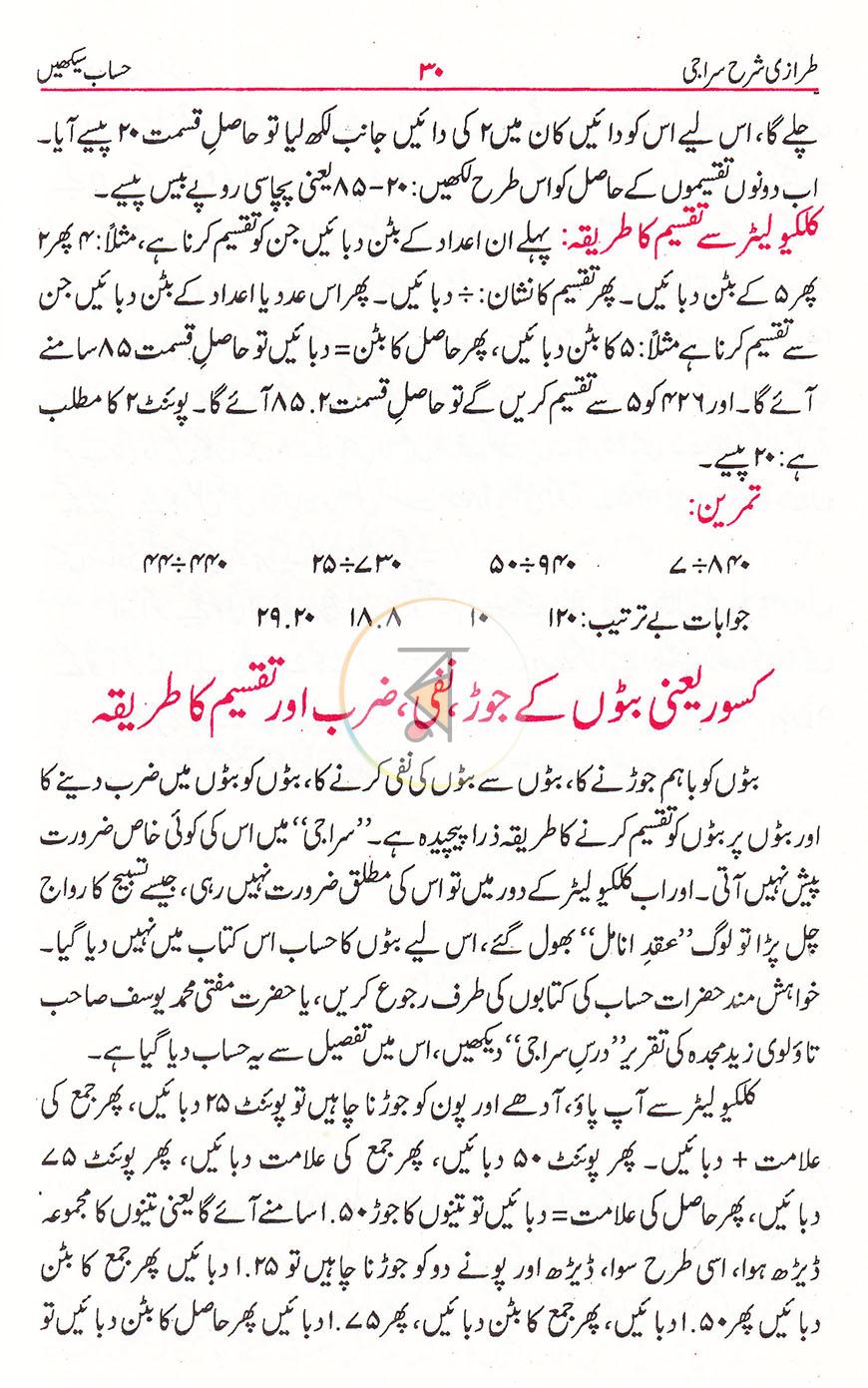 পাতা 14
