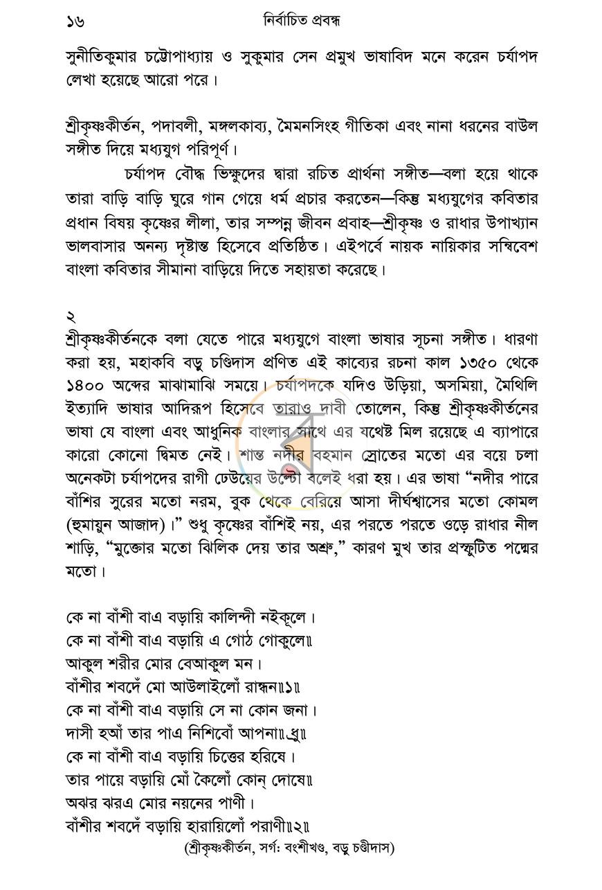 পাতা 11