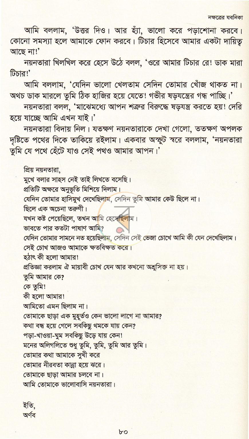 পাতা 19