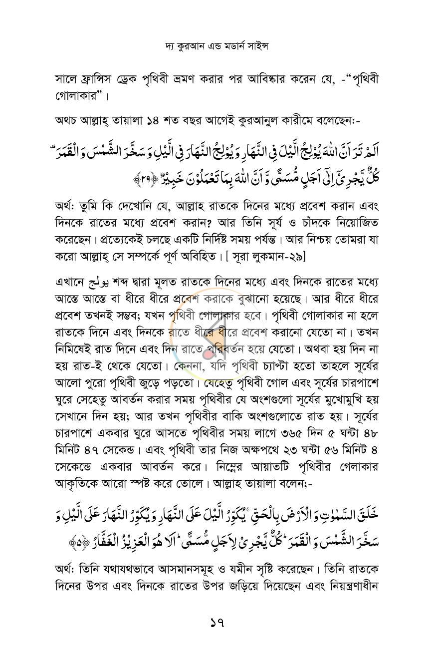 পাতা 12