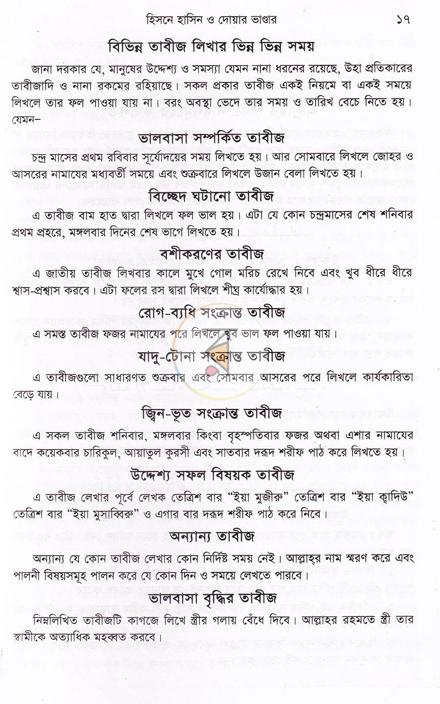 পাতা 9