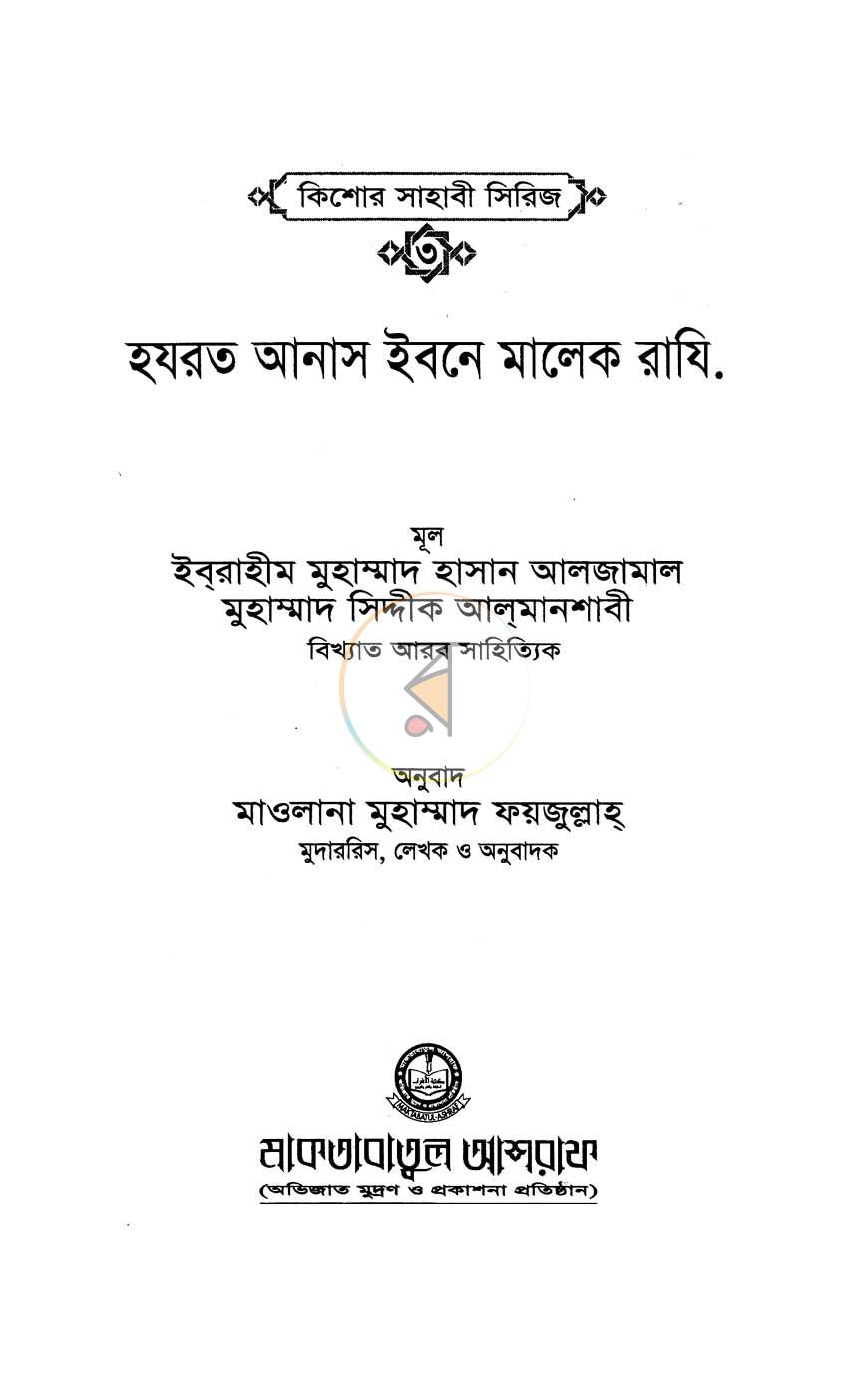 পাতা 9
