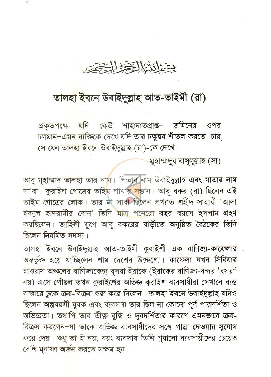 পাতা 12