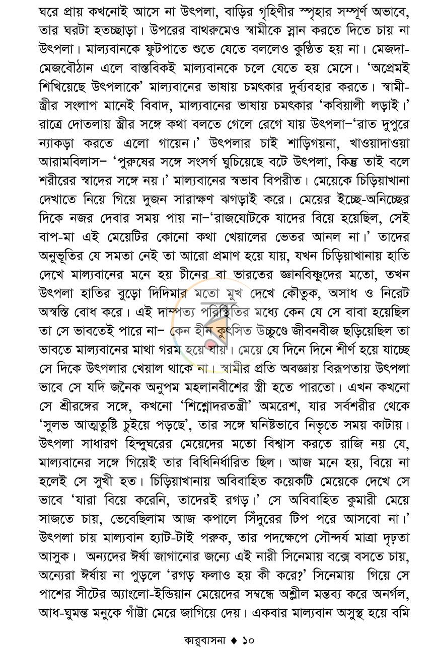 পাতা 7