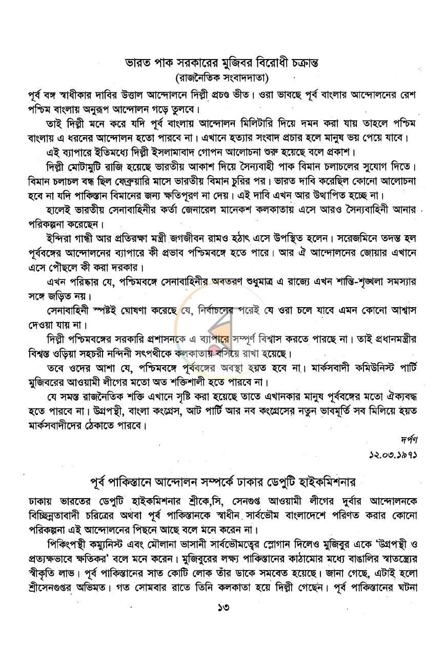 পাতা 9