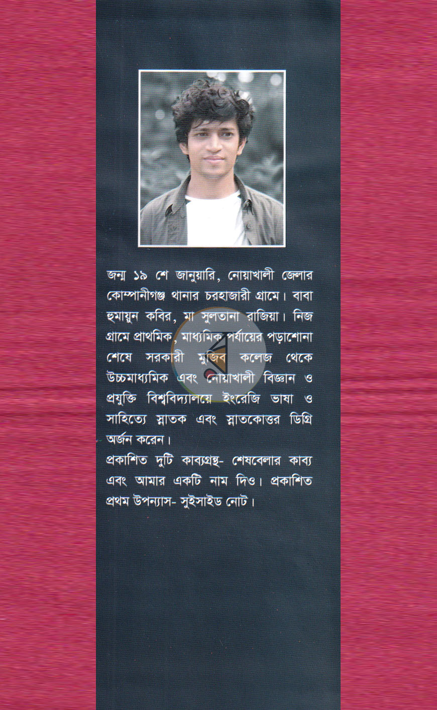 পাতা 10
