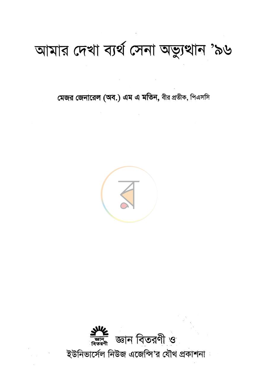 পাতা 2
