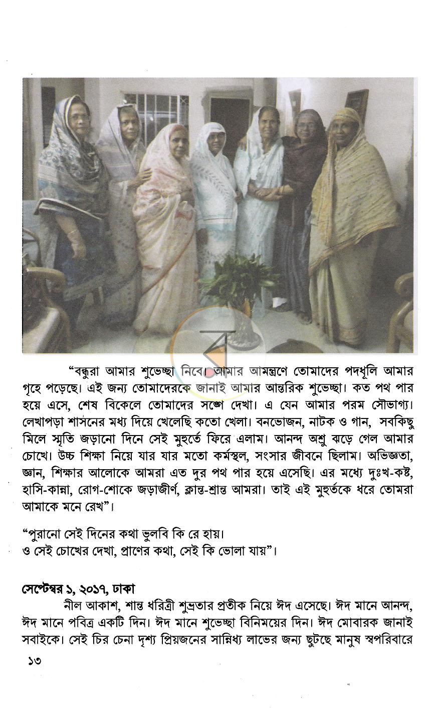 পাতা 8